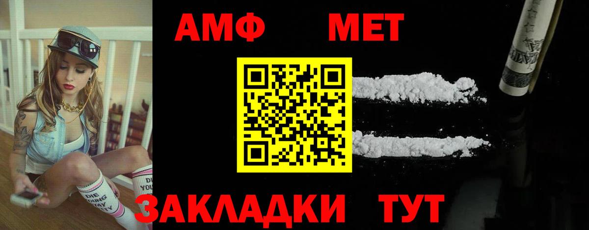 АМФЕТАМИН Premium  Вход с VPN  АМФ  Семилуки  АМФ 