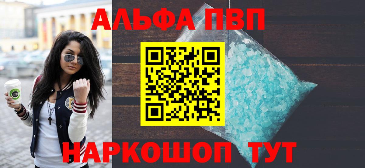 Alpha PVP СК КРИС Семилуки