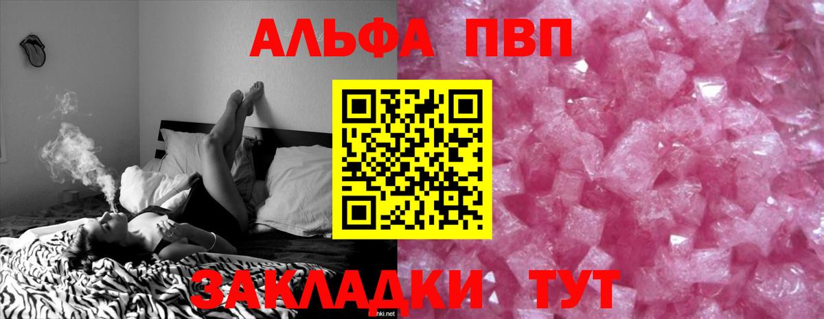 Alpha PVP кристаллы  Alpha PVP СК  Вход с VPN  Alpha-PVP  Alpha-PVP мука  Семилуки 