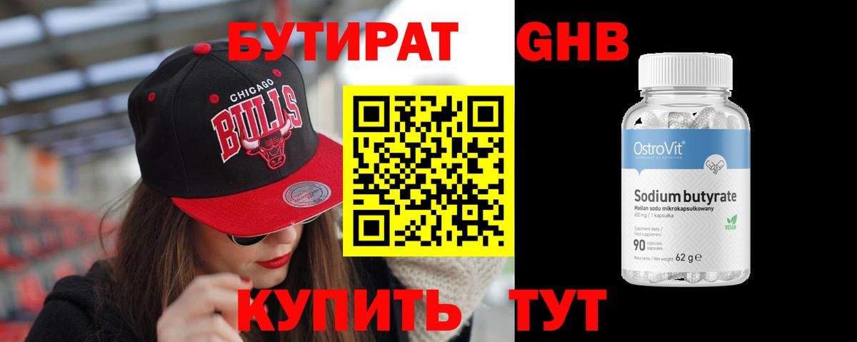 GHB  Вход с VPN  Семилуки  Бутират оксана 
