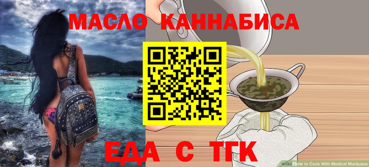 Cannafood конопля Семилуки