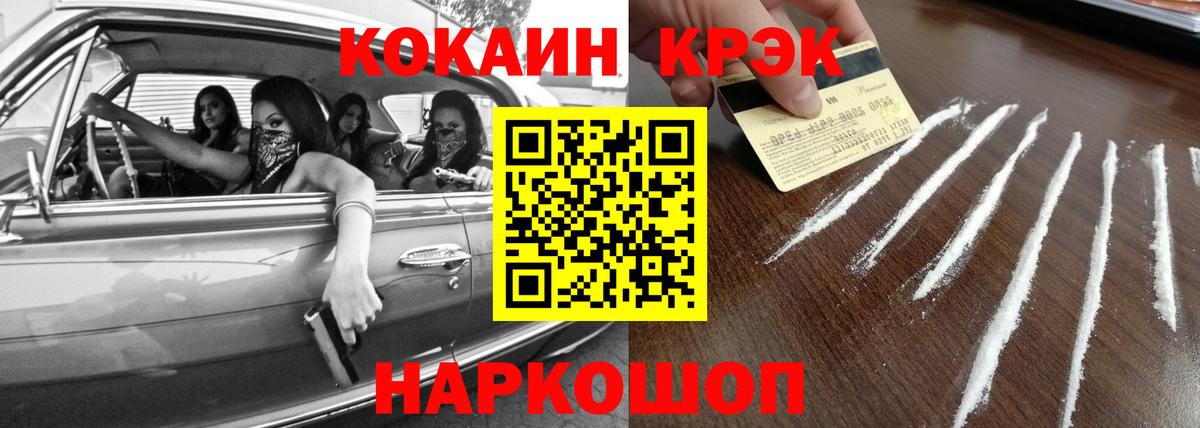 Семилуки  COCAIN Fish Scale  COCAIN 97%  Вход с VPN 