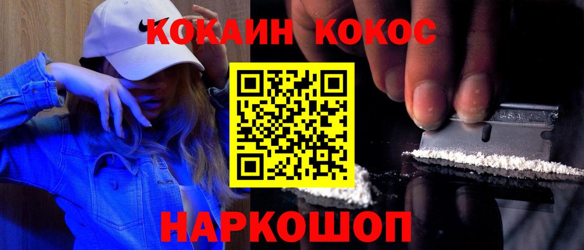 COCAIN Columbia Семилуки