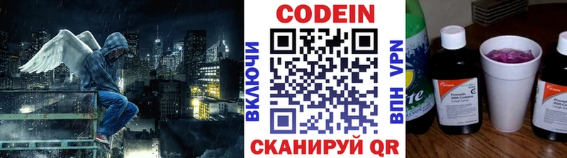 Codein напиток Lean (лин)  Семилуки 