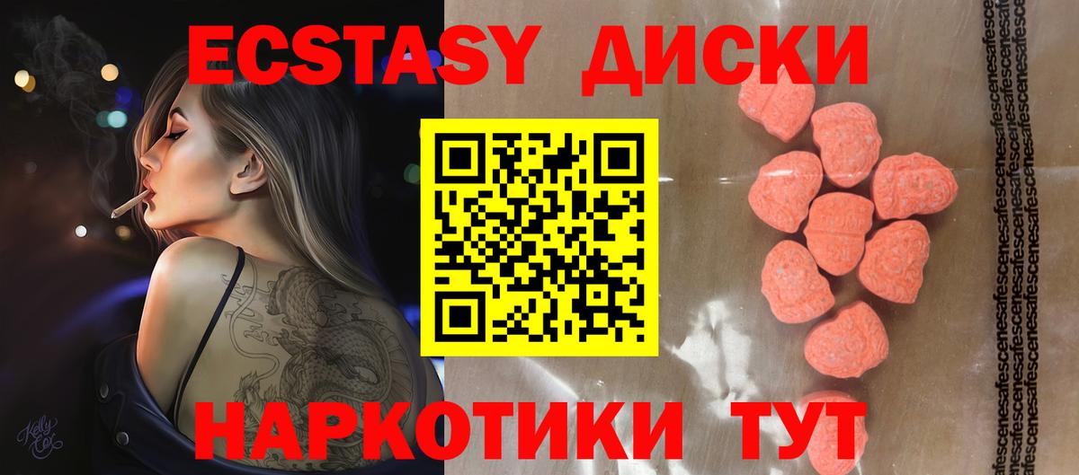 Ecstasy 300 mg Семилуки
