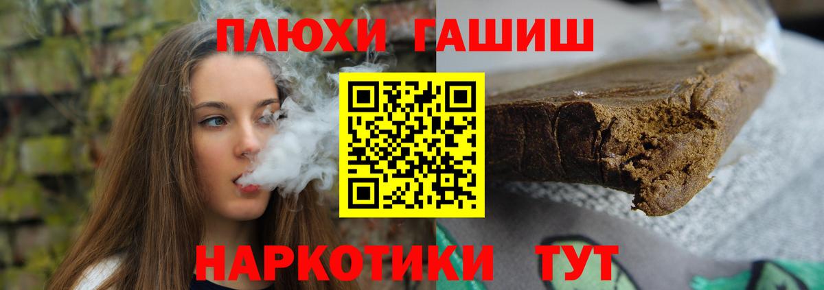 что такое наркотик  Вход с VPN  Семилуки  ГАШИШ hashish  ГАШ Изолятор  ГАШ 