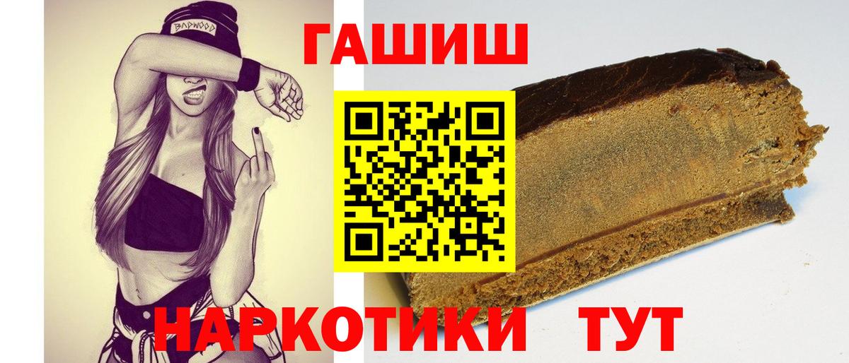 ГАШИШ индика сатива Семилуки