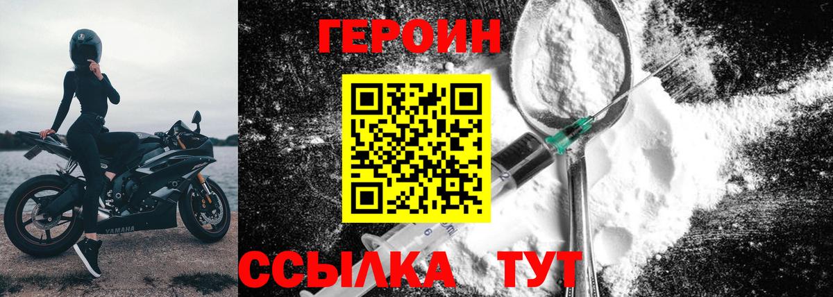 ГЕРОИН гречка  Вход с VPN  Семилуки 