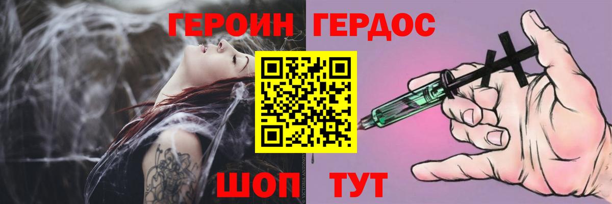 Героин гречка  Вход с VPN  ГЕРОИН  Семилуки 