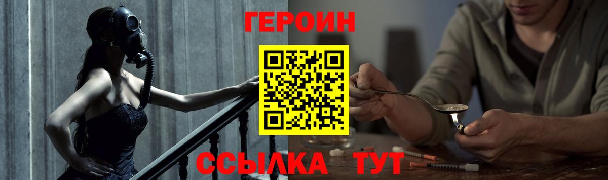 Героин белый Семилуки