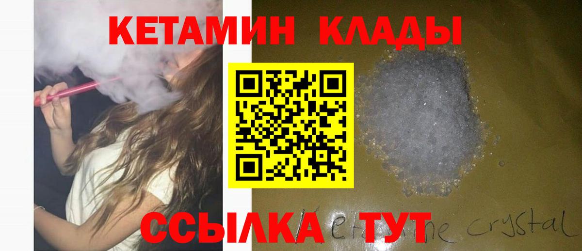 Кетамин ketamine  КЕТАМИН ketamine  Вход с VPN  Семилуки 