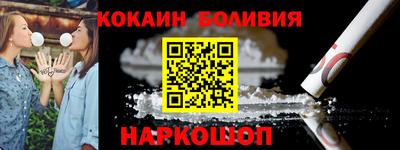 кокаин Можайск