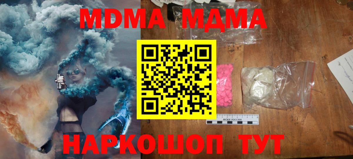 Семилуки  МДМА crystal  МДМА  Вход с VPN  MDMA кристаллы 