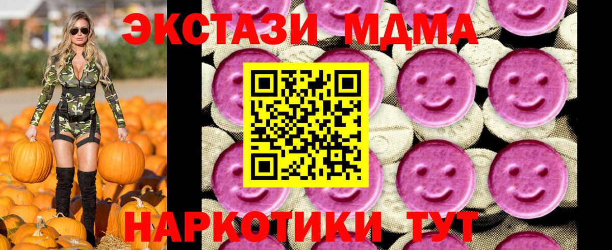 MDMA VHQ Семилуки