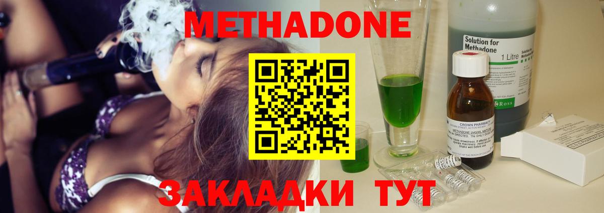 Семилуки  Метадон мёд  МЕТАДОН мёд  Вход с VPN 
