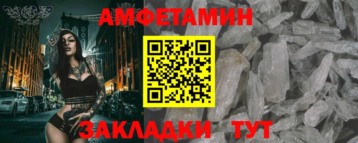 Семилуки  Первитин пудра  Вход с VPN 