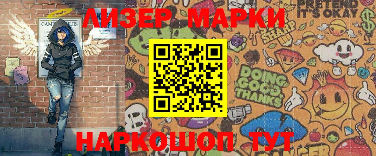 Марки 25I-NBOMe 1,5мг  Марки NBOMe  Марки 25I-NBOMe 1,5мг  Семилуки  Вход с VPN 