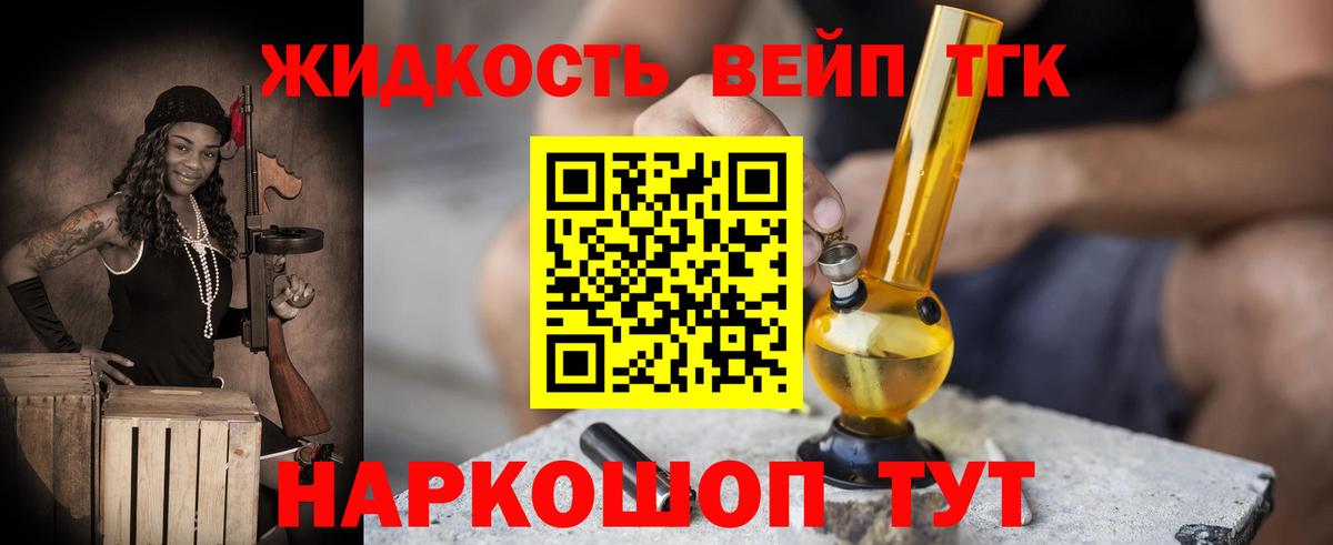 Дистиллят ТГК концентрат  ТГК жижа  Вход с VPN  закладки  Семилуки 