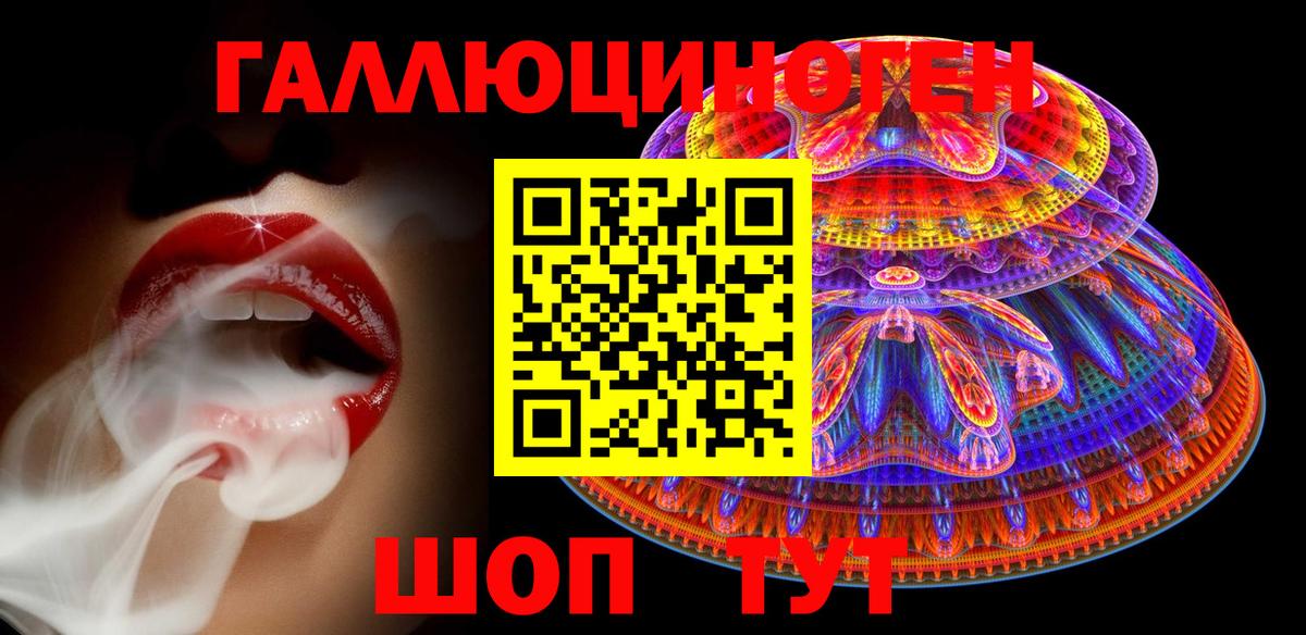 Семилуки  Галлюциногенные грибы ЛСД  Вход с VPN 